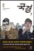 국경 1