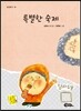 특별한 숙제