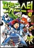 포켓몬스터 스페셜 47