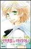 린덴홀의 아리아 4