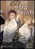 [연재] 대답하세요! 프라임 미니스터 149화