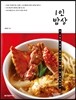 1인 밥상