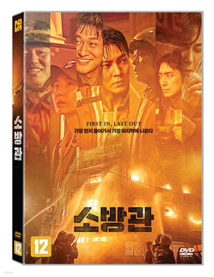 소방관 (1Disc)
