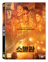 소방관 (1Disc)