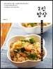 2인 밥상