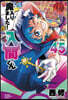 魔入りました! 入間くん 45