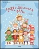 행복한 크리스마스를 부탁해