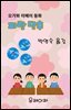 파란 단추