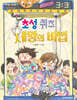 초성 퀴즈 제왕의 비법