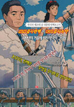 2025 을사탄핵 1905 을사늑약