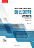 2026 통신직 통신공학