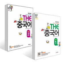 중국어뱅크 THE 중국어 STEP 1~2권 세트