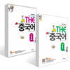 중국어뱅크 THE 중국어 STEP 1~2권 세트