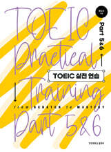 TOEIC 실전 연습 Part 5 &amp; 6