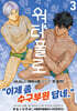 워터폴로 3