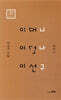 어머니
