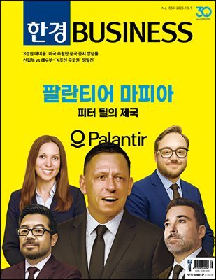 한경비즈니스 1553호