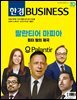 한경비즈니스 1553호