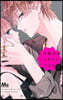 不可抗力のI LOVE YOU 7