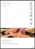 출근길 명화 한 점