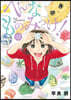 へんなものみっけ!  12