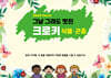 그냥 그려도 멋진 크로키 [식물·곤충]
