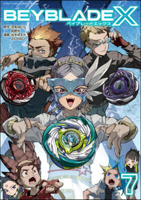 BEYBLADE X 7