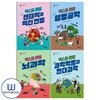 넥스트 레벨 7-10권 세트 전4권 10대를 위한 미래 가이즈