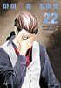 마이 홈 히어로 22