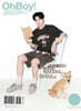 OhBoy! Magazine 오보이! 매거진 : No.135