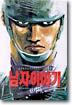 남자이야기 8