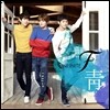 인피니트 F (Infinite F) - 靑