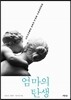 엄마의 탄생