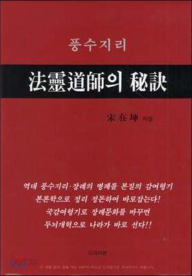 법령도사의 비결