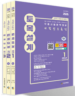 2026 이학민 토목직 토목설계
