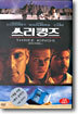 쓰리킹즈 Three kings