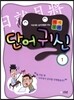 가로세로 단어귀신 사자성어 1