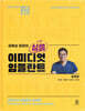 김영삼 원장의 심플 이미디엇 임플란트