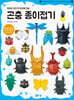 곤충 종이접기