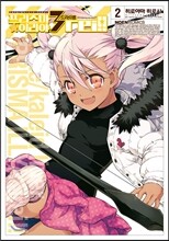 코믹 프리즈마 이리야 드라이 2