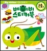 베이비 스티커북 곤충 외