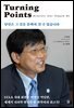 당신은 그 길을 끝까지 갈 수 있습니다