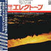 Sekito Shigeo (세키토 시게오) - Special Sound Series Vol. 4: Summertime [LP]