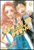 볼룸에 오신 것을 환영합니다 6