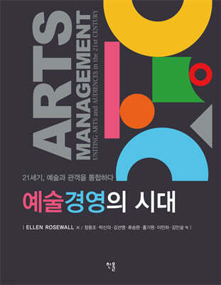 예술경영의 시대