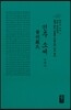 진주 소씨 이야기 (소책자)(초록)