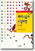 페미니즘과 소설비평