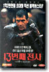 13번째 전사 The 13th warrior