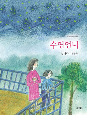 수연언니