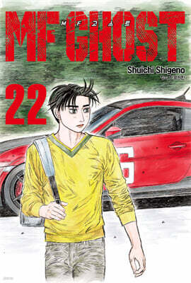 MF 고스트 22